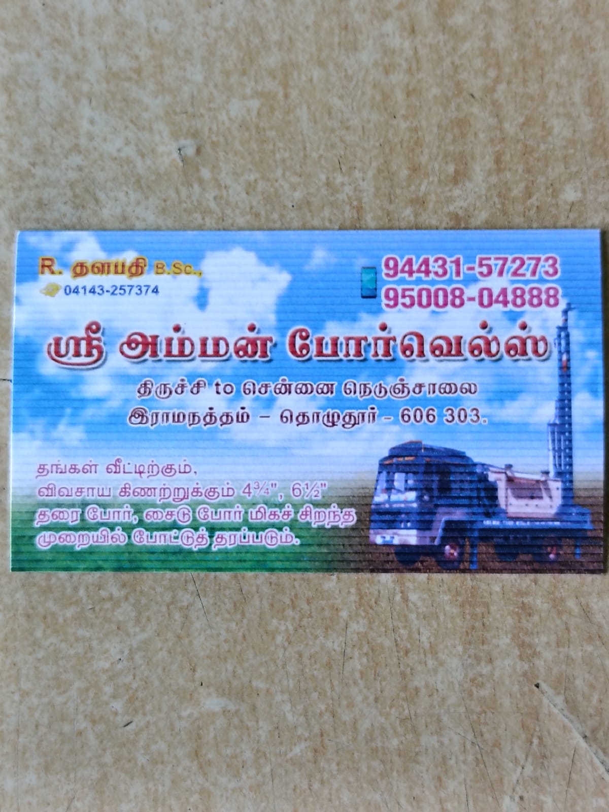 Sri Amman Borewells - Professional Service Veppur